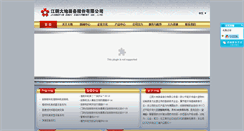 Desktop Screenshot of cndadiem.com